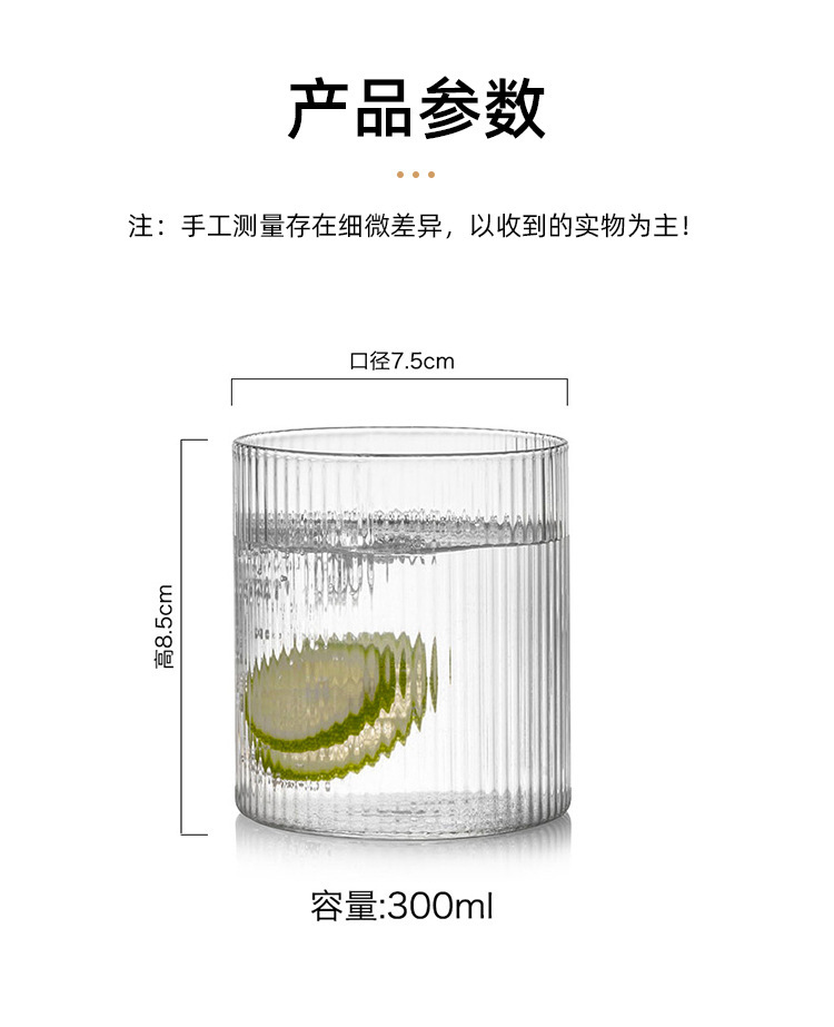 ins style creative Japanese vertical pattern glass cup